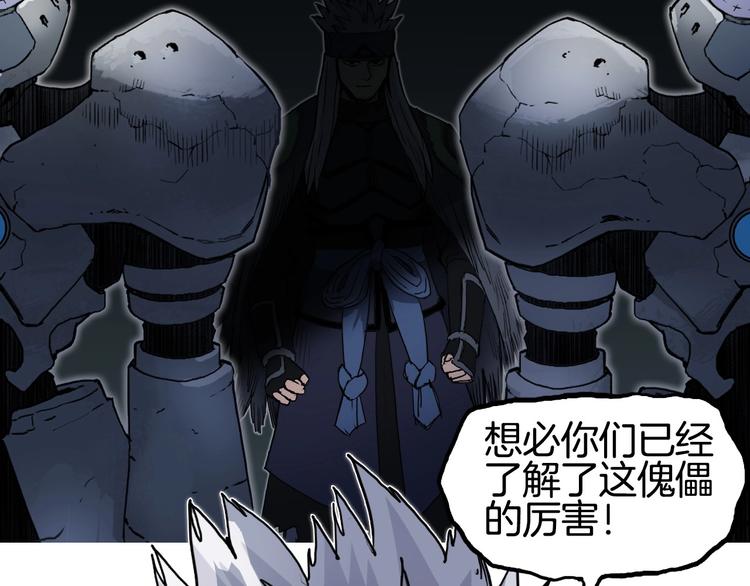 超能立方韩漫全集-第215话 信念的代价无删减无遮挡章节图片 