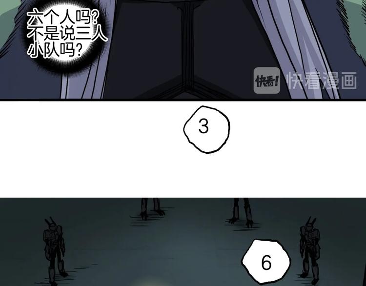 超能立方韩漫全集-第215话 信念的代价无删减无遮挡章节图片 