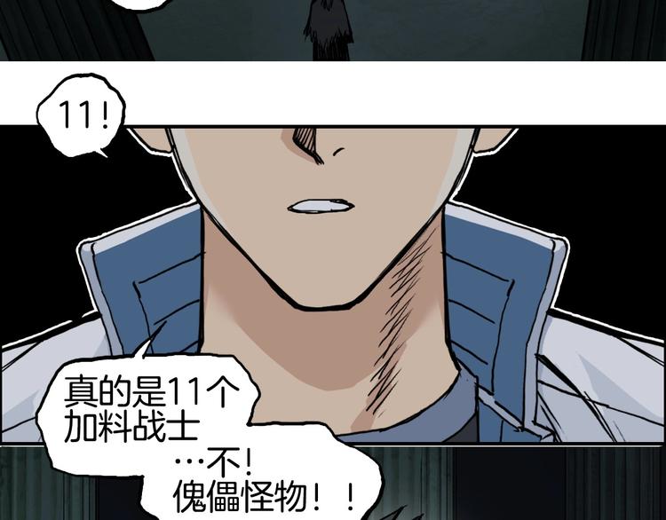 超能立方韩漫全集-第215话 信念的代价无删减无遮挡章节图片 