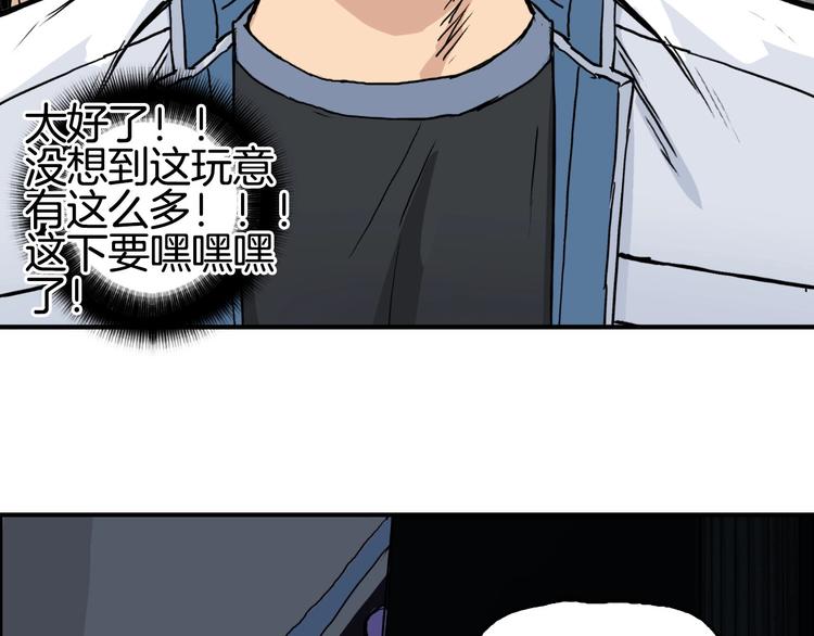 超能立方韩漫全集-第215话 信念的代价无删减无遮挡章节图片 