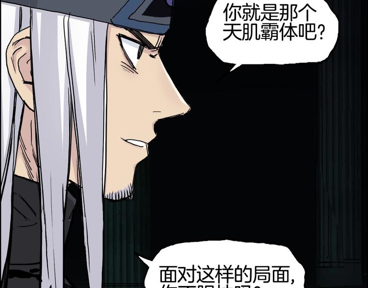 超能立方韩漫全集-第215话 信念的代价无删减无遮挡章节图片 