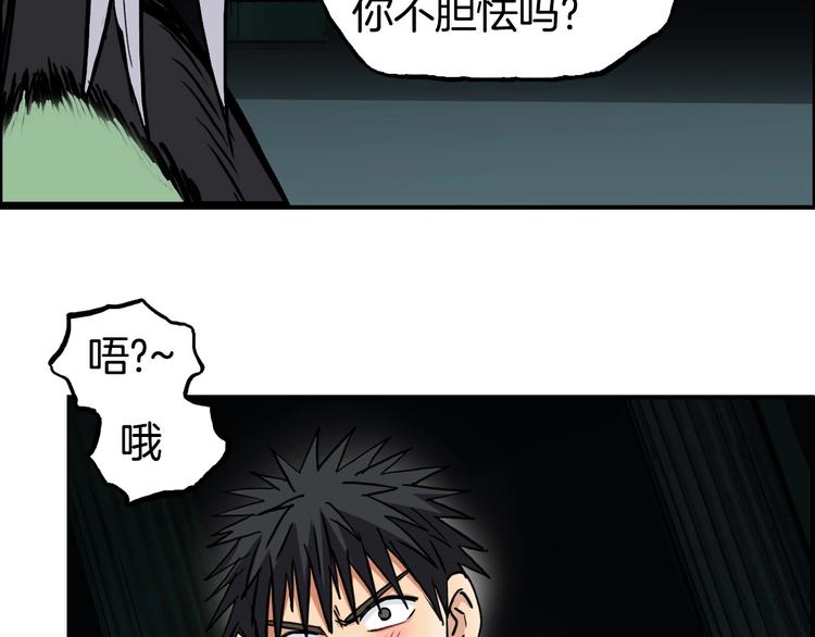 超能立方韩漫全集-第215话 信念的代价无删减无遮挡章节图片 