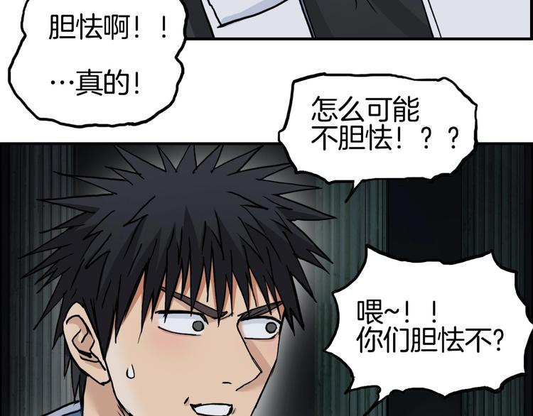 超能立方韩漫全集-第215话 信念的代价无删减无遮挡章节图片 