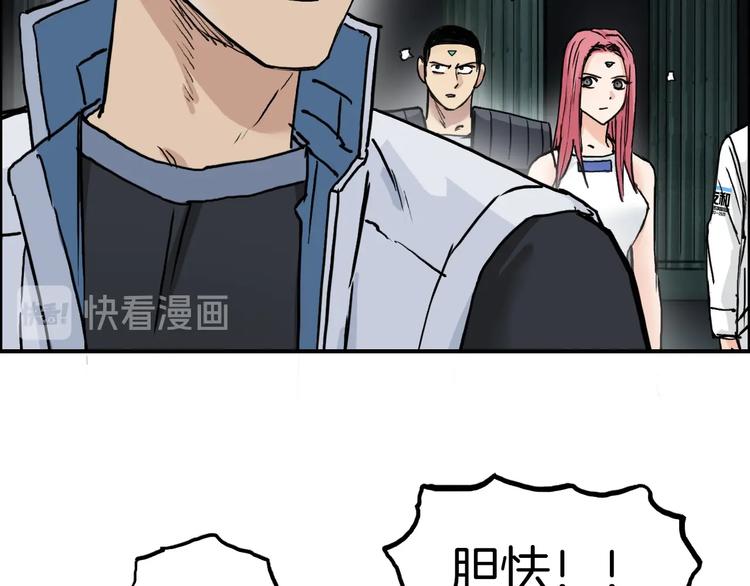 超能立方韩漫全集-第215话 信念的代价无删减无遮挡章节图片 