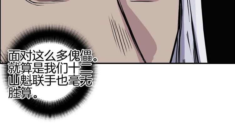 超能立方韩漫全集-第215话 信念的代价无删减无遮挡章节图片 