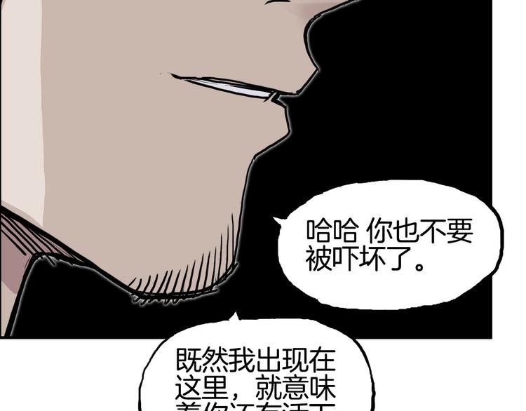 超能立方韩漫全集-第215话 信念的代价无删减无遮挡章节图片 