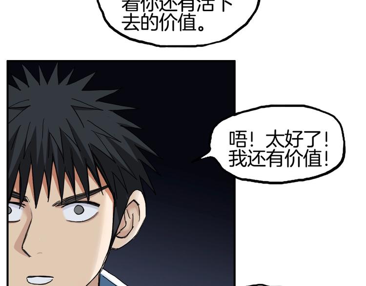超能立方韩漫全集-第215话 信念的代价无删减无遮挡章节图片 