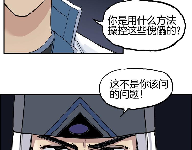 超能立方韩漫全集-第215话 信念的代价无删减无遮挡章节图片 