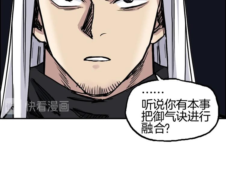 超能立方韩漫全集-第215话 信念的代价无删减无遮挡章节图片 