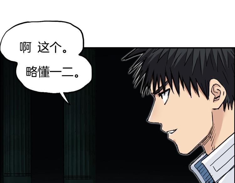 超能立方韩漫全集-第215话 信念的代价无删减无遮挡章节图片 