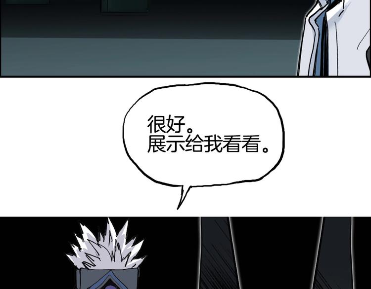 超能立方韩漫全集-第215话 信念的代价无删减无遮挡章节图片 