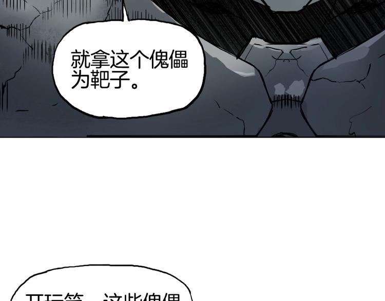 超能立方韩漫全集-第215话 信念的代价无删减无遮挡章节图片 