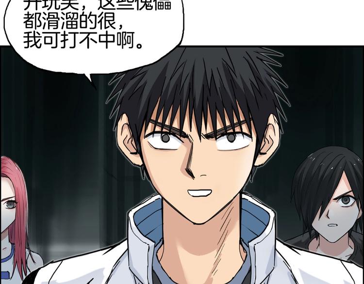 超能立方韩漫全集-第215话 信念的代价无删减无遮挡章节图片 