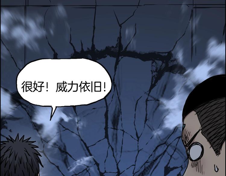 超能立方韩漫全集-第215话 信念的代价无删减无遮挡章节图片 
