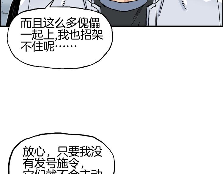 超能立方韩漫全集-第215话 信念的代价无删减无遮挡章节图片 