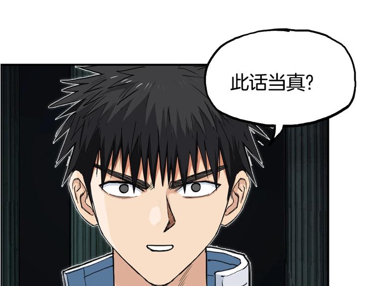 超能立方韩漫全集-第215话 信念的代价无删减无遮挡章节图片 