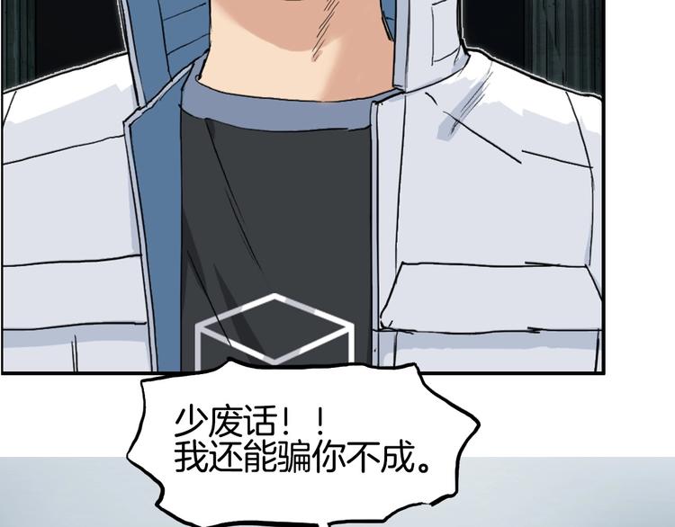 超能立方韩漫全集-第215话 信念的代价无删减无遮挡章节图片 