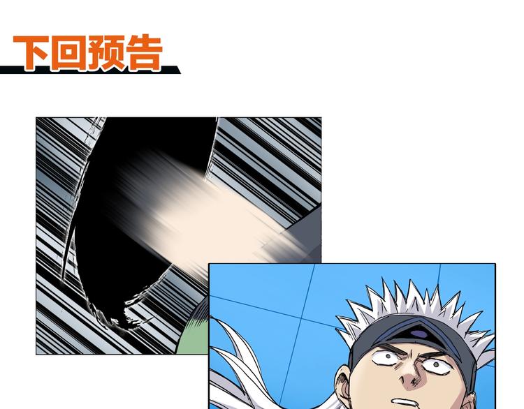 超能立方韩漫全集-第215话 信念的代价无删减无遮挡章节图片 