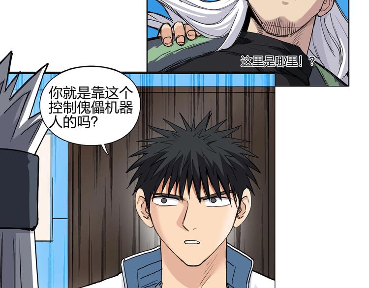 超能立方韩漫全集-第215话 信念的代价无删减无遮挡章节图片 