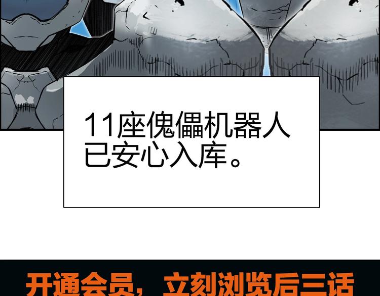 超能立方韩漫全集-第215话 信念的代价无删减无遮挡章节图片 