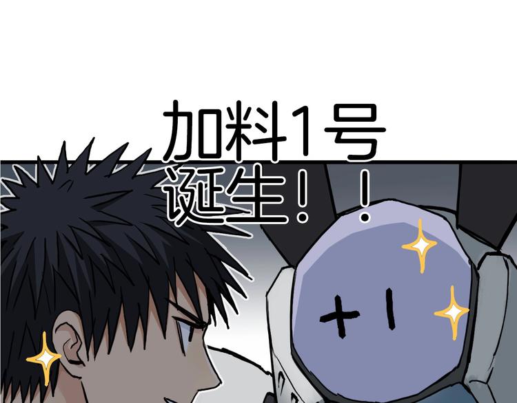 超能立方韩漫全集-第215话 信念的代价无删减无遮挡章节图片 