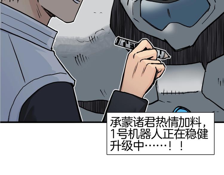 超能立方韩漫全集-第215话 信念的代价无删减无遮挡章节图片 
