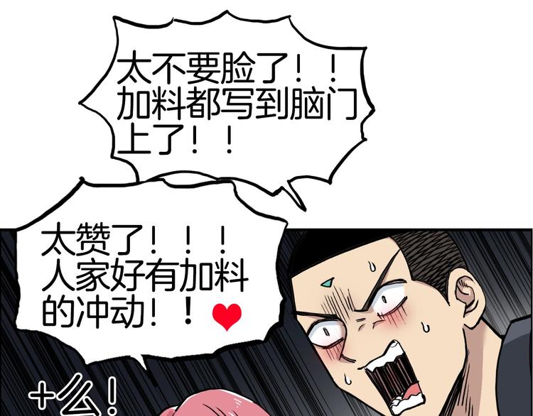 超能立方韩漫全集-第215话 信念的代价无删减无遮挡章节图片 