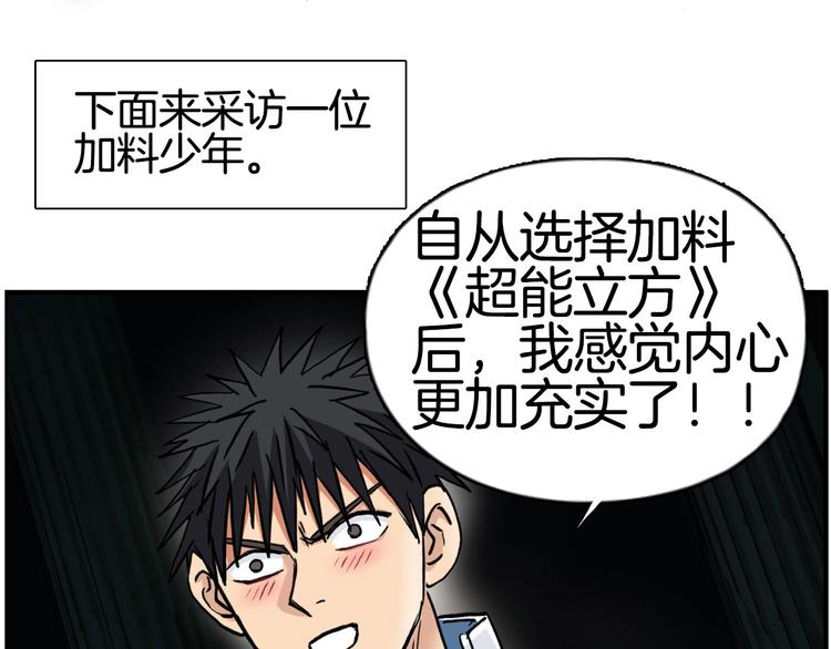 超能立方韩漫全集-第215话 信念的代价无删减无遮挡章节图片 