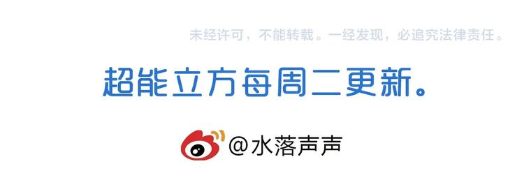 超能立方韩漫全集-第215话 信念的代价无删减无遮挡章节图片 