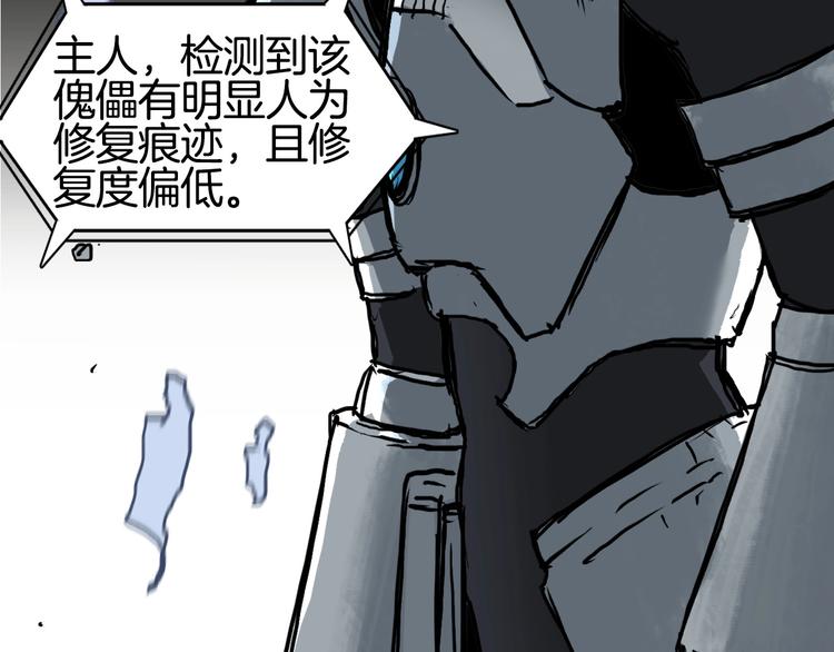 超能立方韩漫全集-第215话 信念的代价无删减无遮挡章节图片 