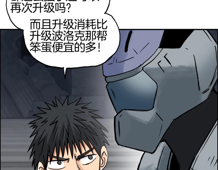 超能立方韩漫全集-第215话 信念的代价无删减无遮挡章节图片 