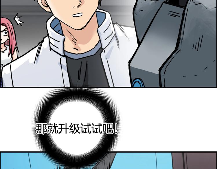 超能立方韩漫全集-第215话 信念的代价无删减无遮挡章节图片 