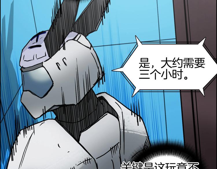 超能立方韩漫全集-第215话 信念的代价无删减无遮挡章节图片 