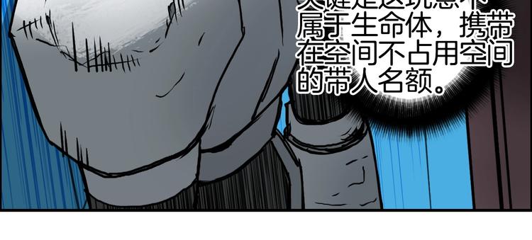超能立方韩漫全集-第215话 信念的代价无删减无遮挡章节图片 