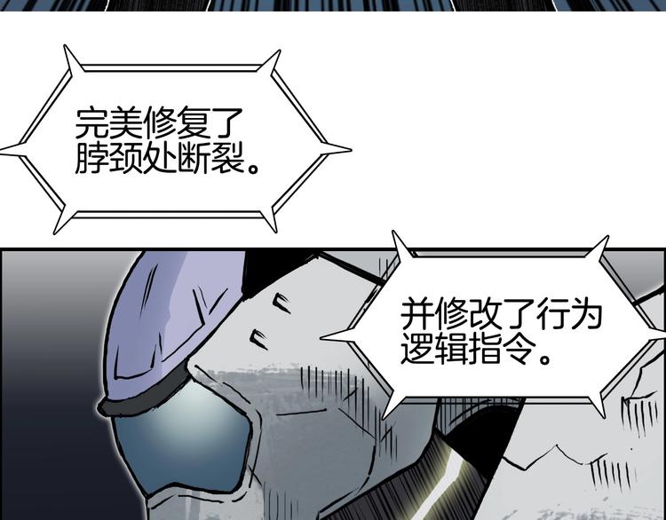 超能立方韩漫全集-第215话 信念的代价无删减无遮挡章节图片 