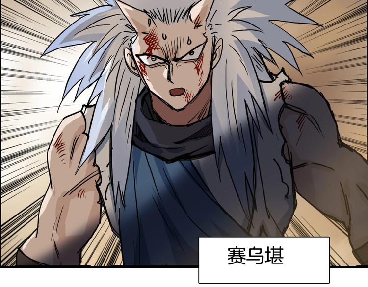 超能立方韩漫全集-第215话 信念的代价无删减无遮挡章节图片 