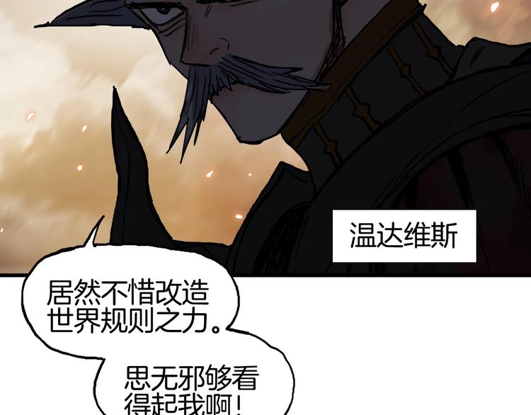 超能立方韩漫全集-第215话 信念的代价无删减无遮挡章节图片 
