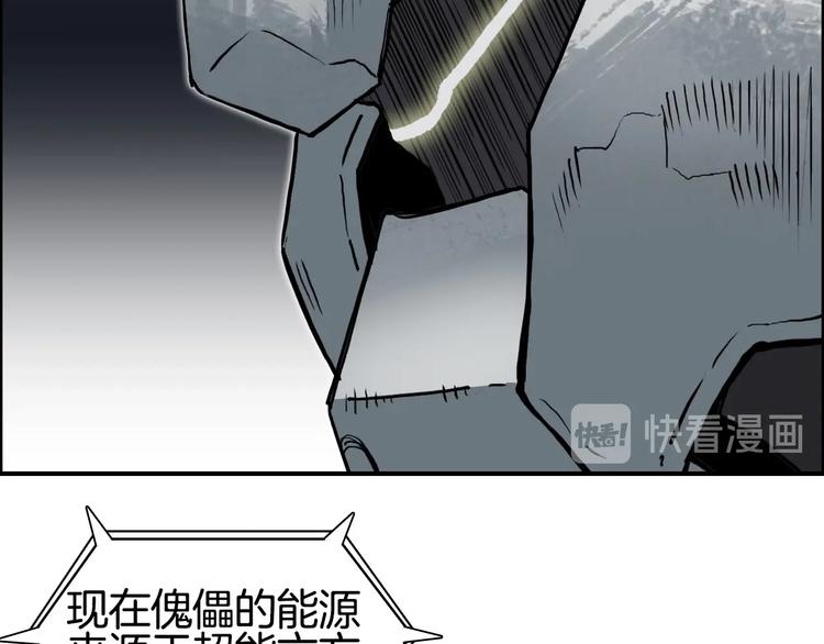 超能立方韩漫全集-第215话 信念的代价无删减无遮挡章节图片 