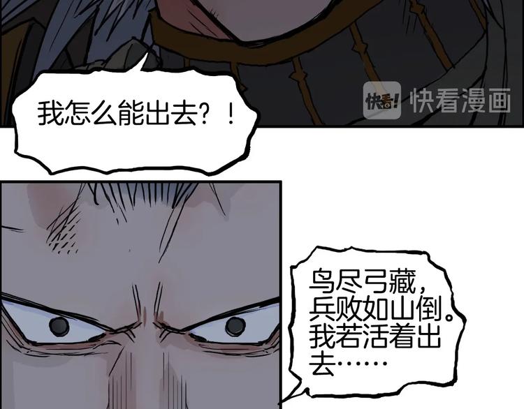 超能立方韩漫全集-第215话 信念的代价无删减无遮挡章节图片 