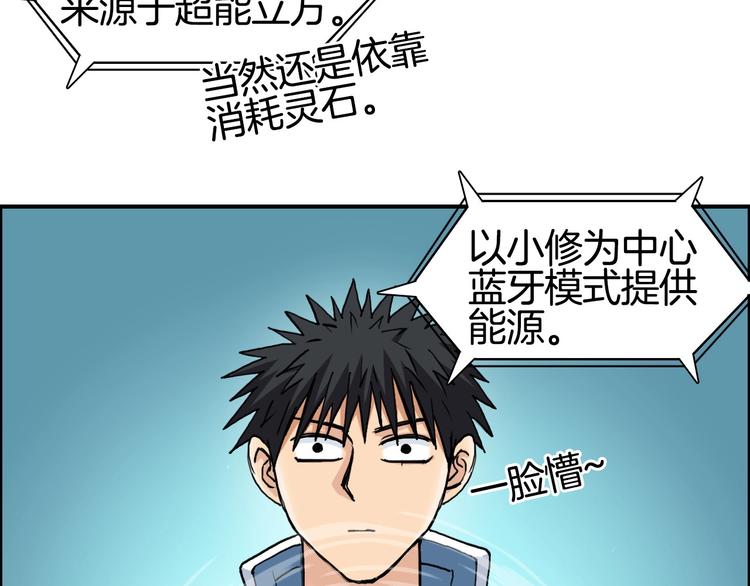 超能立方韩漫全集-第215话 信念的代价无删减无遮挡章节图片 