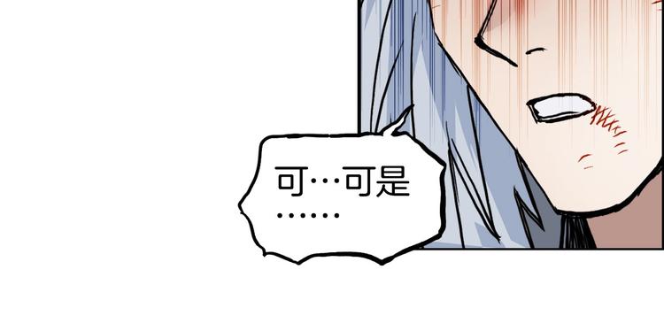 超能立方韩漫全集-第215话 信念的代价无删减无遮挡章节图片 