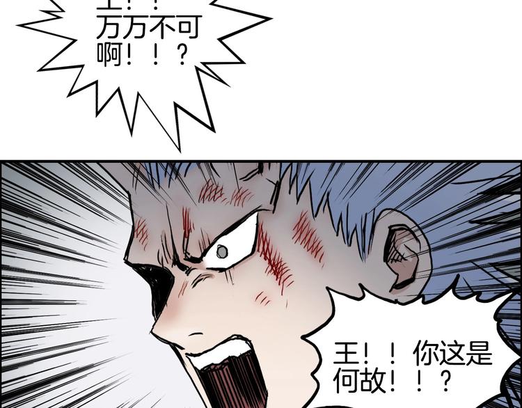 超能立方韩漫全集-第215话 信念的代价无删减无遮挡章节图片 
