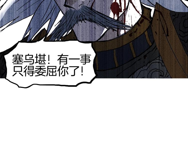 超能立方韩漫全集-第215话 信念的代价无删减无遮挡章节图片 
