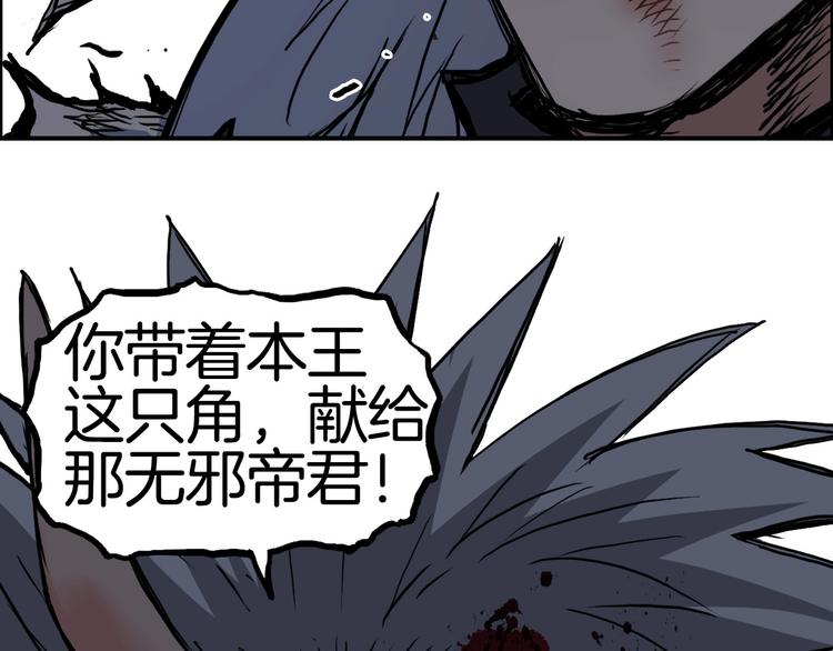 超能立方韩漫全集-第215话 信念的代价无删减无遮挡章节图片 