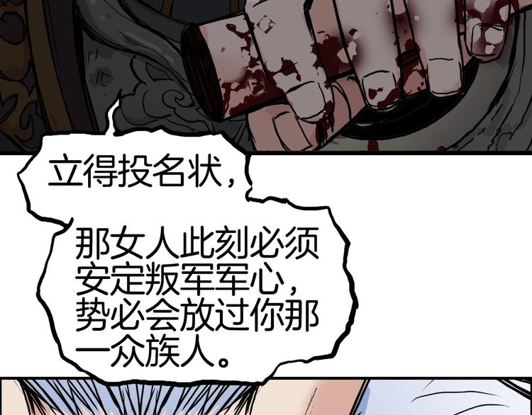 超能立方韩漫全集-第215话 信念的代价无删减无遮挡章节图片 