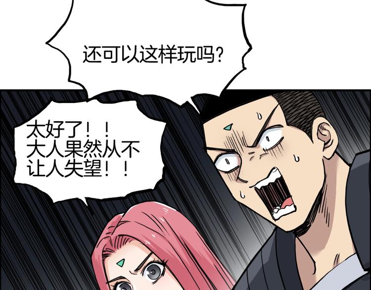 超能立方韩漫全集-第215话 信念的代价无删减无遮挡章节图片 