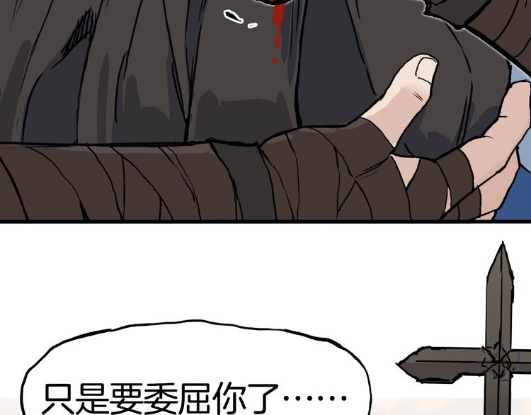 超能立方韩漫全集-第215话 信念的代价无删减无遮挡章节图片 