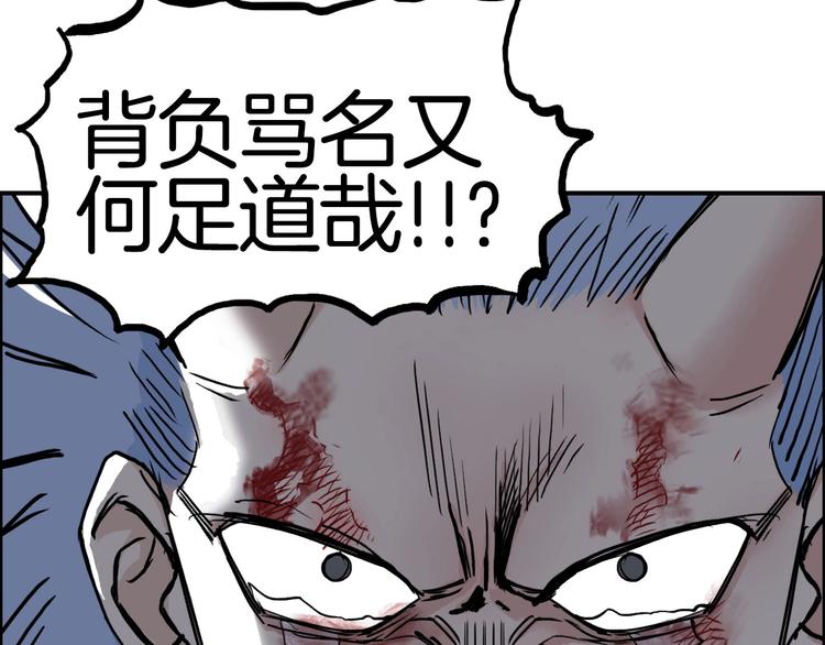 超能立方韩漫全集-第215话 信念的代价无删减无遮挡章节图片 