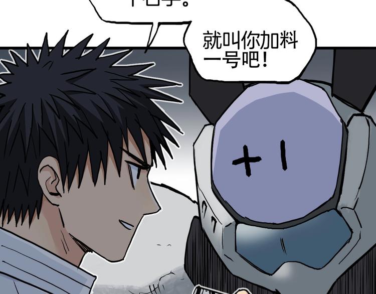 超能立方韩漫全集-第215话 信念的代价无删减无遮挡章节图片 