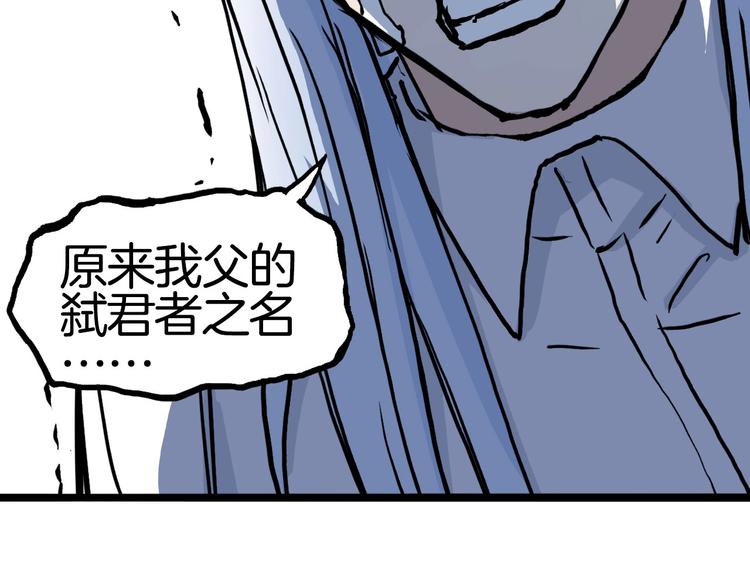 超能立方韩漫全集-第215话 信念的代价无删减无遮挡章节图片 